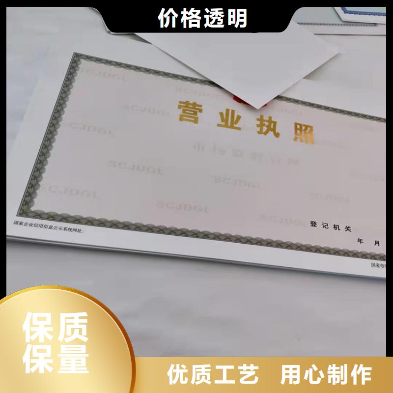乐东县危险化学品经营许可证制作厂家/营业执照印刷厂家满足客户需求