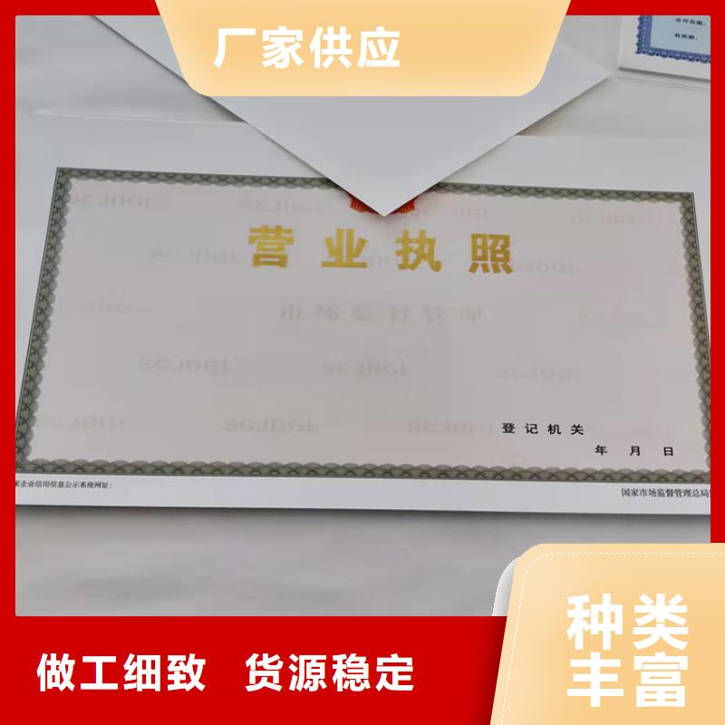 食品经营许可证印刷厂/印刷厂家/新版营业执照印刷厂同城供应商