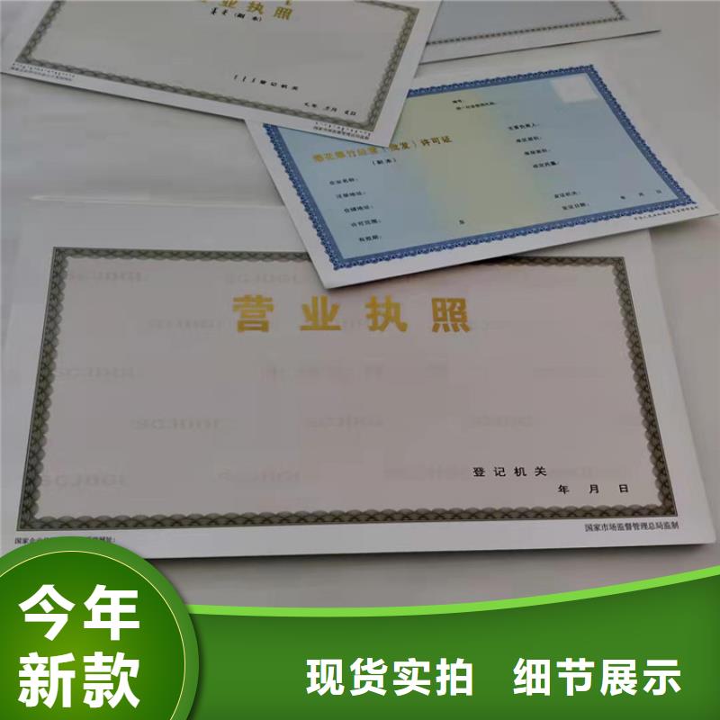 发货速度快的辽宁沈阳新版营业执照印刷厂生产厂家同城供应商