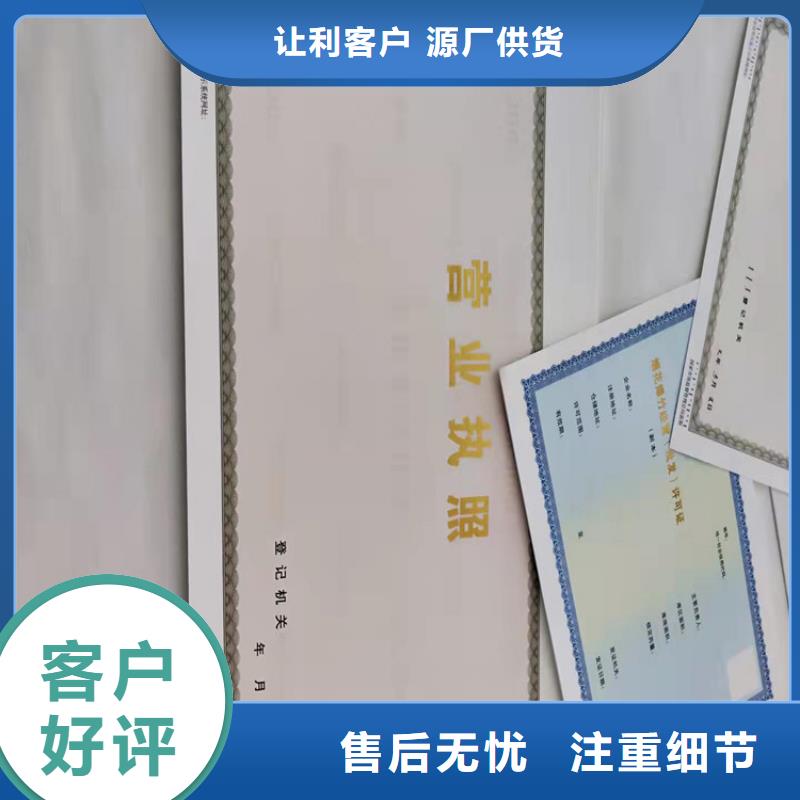 成品油零售经营批准印刷厂/营业执照制作印刷厂家精品优选