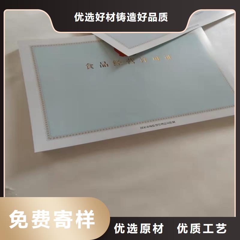 新版营业执照定做品牌-厂家符合行业标准