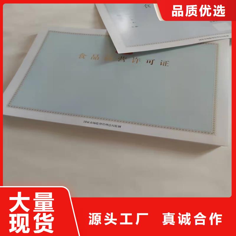 新版营业执照印刷优质之选当地服务商