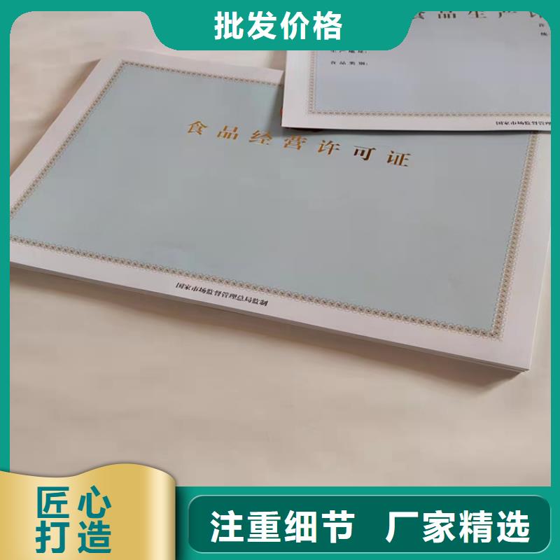 发货及时的新版营业执照印刷厂供货商直销厂家