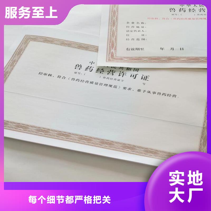 医疗卫生许可证定做/新版营业执照印刷厂精致工艺