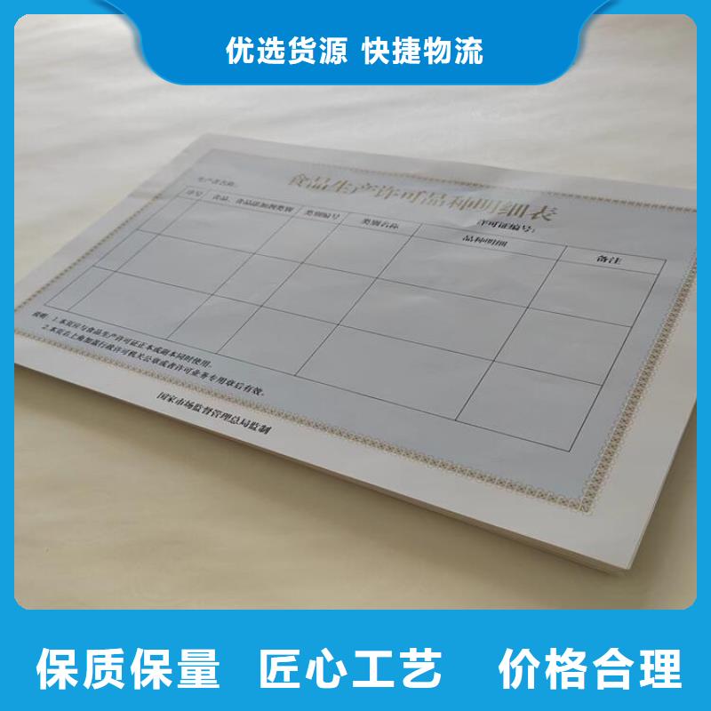 定制新版营业执照排污许可证生产厂家海量现货直销