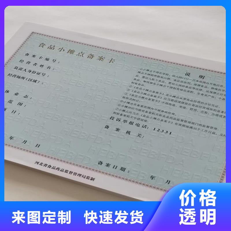 经营零售许可证工期短N年专注
