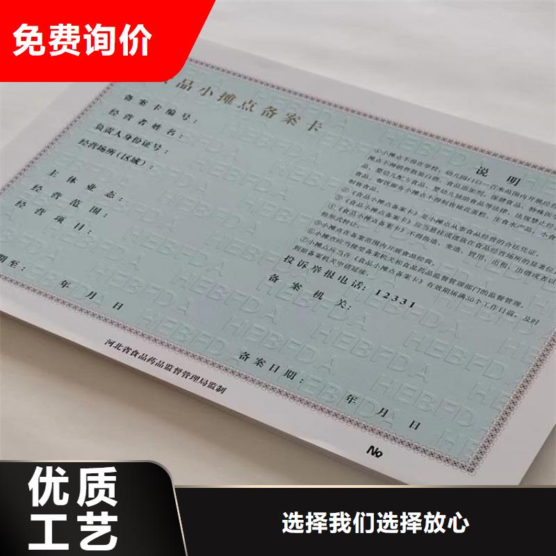 道路运输从业资格证定做厂家/新版营业执照印刷敢与同行比服务