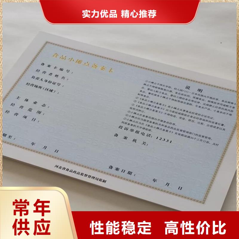 新版营业执照印刷厂-大量现货自产自销