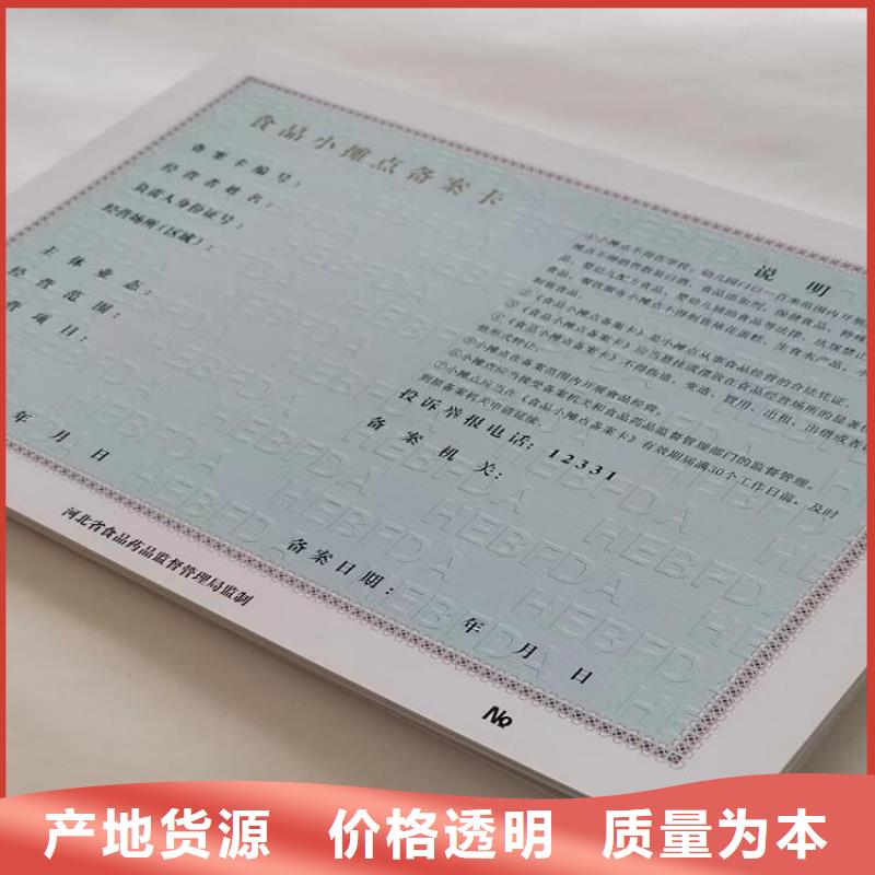 社会团体法人登记书制作厂家/新版营业执照印刷厂价格有优势