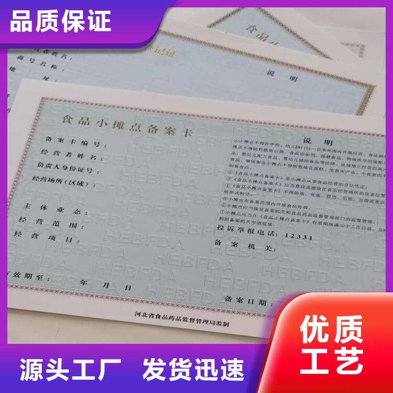 新版营业执照生产厂随时报价保障