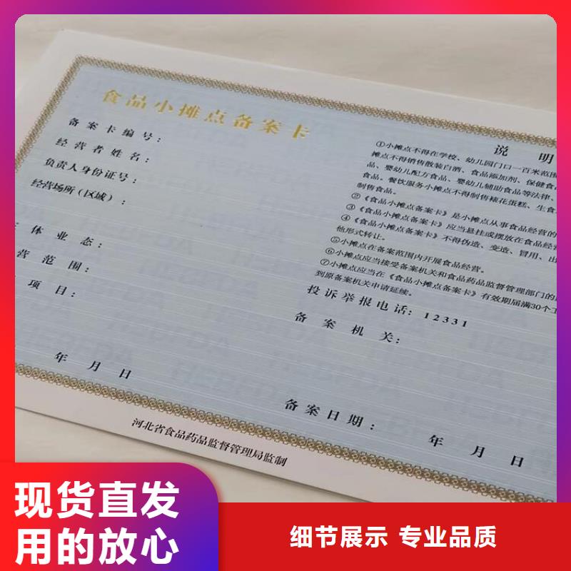 新版营业执照厂厂家直销-值得信赖现货采购