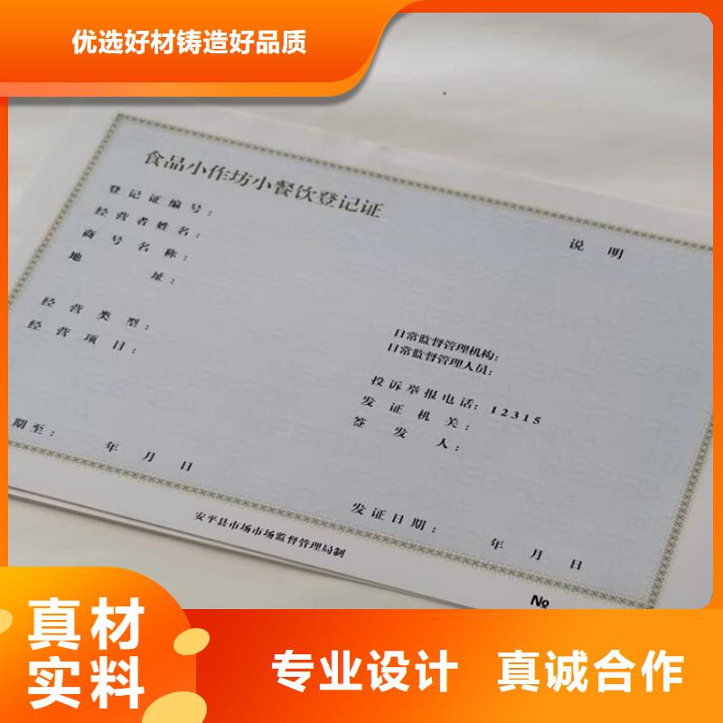 卫生许可证设计/新版营业执照印刷本地生产厂家