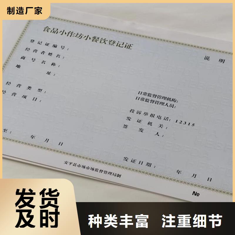 特种设备使用登记印刷/新版营业执照印刷精选好货