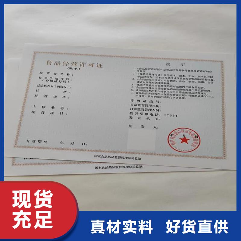 新版营业执照生产厂家_保障本地生产厂家