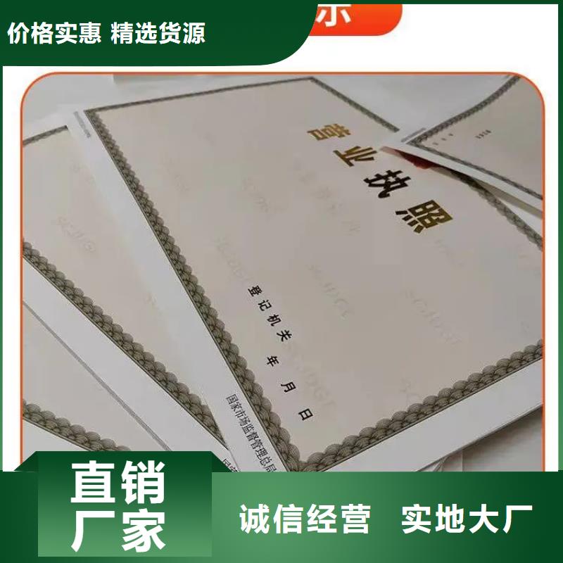 执业许可证印刷厂/设计医疗器械经营许可证厂家供应