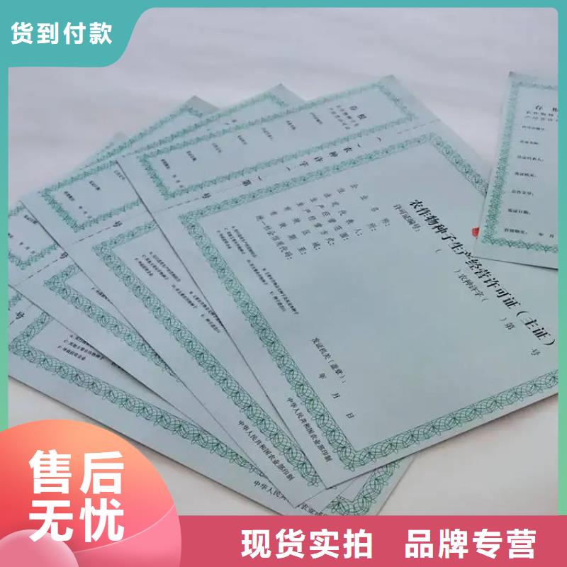 新版营业执照设计老品牌值得信赖专业生产品质保证