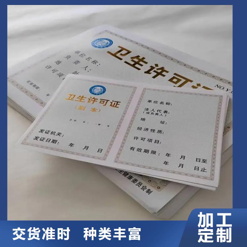 出版物经营许可证定做/新版营业执照定制应用范围广泛