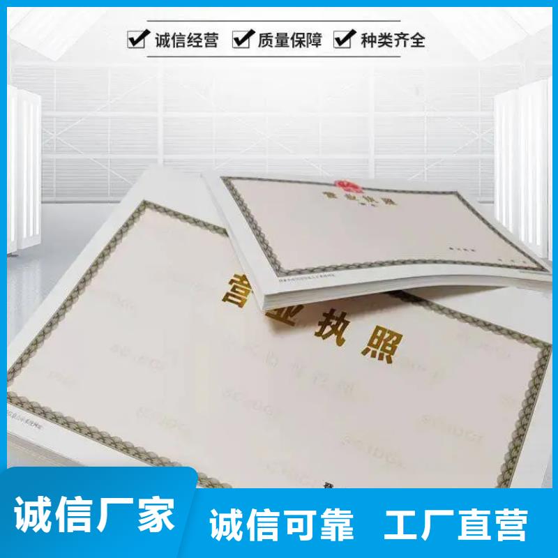优质的营业执照供应商欢迎来电询价