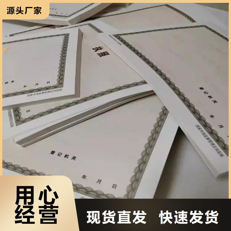 承包经营权厂新版营业执照印刷厂本地厂家