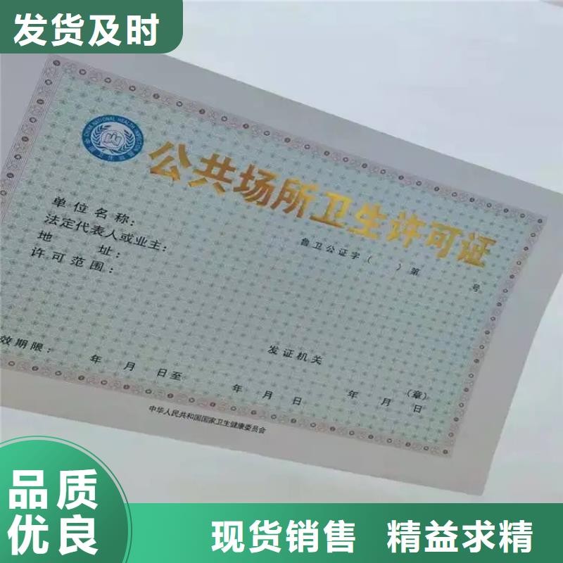 药品经营许可证生产厂/印刷厂网络文化经营许可证匠心制造