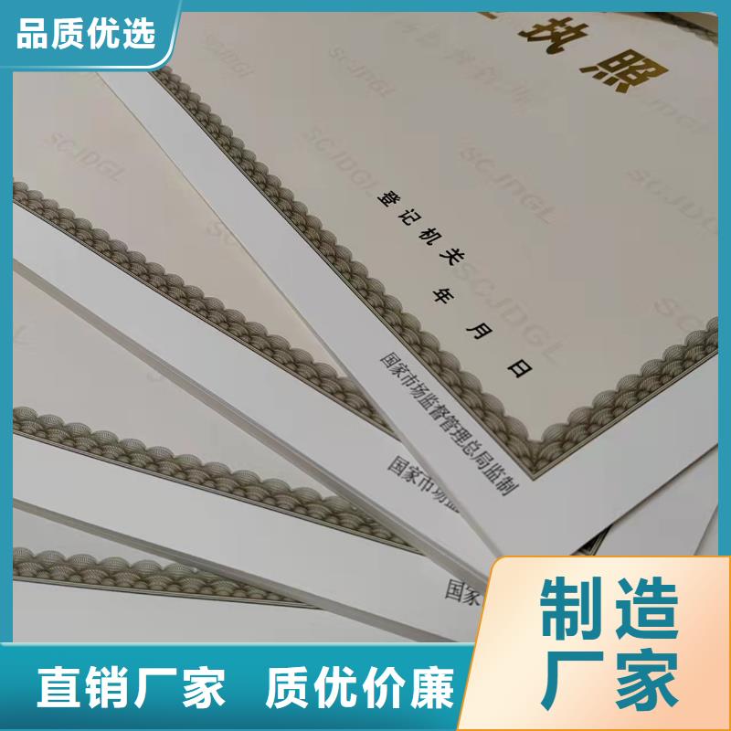 制作新版营业执照厂家直供优势