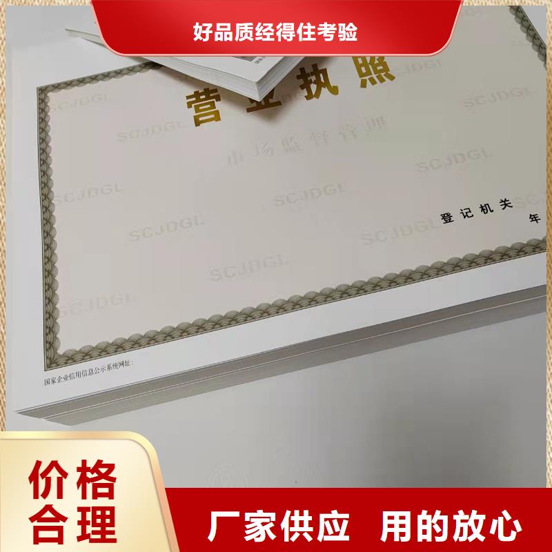 药品经营许可证出厂报价随心所欲定制