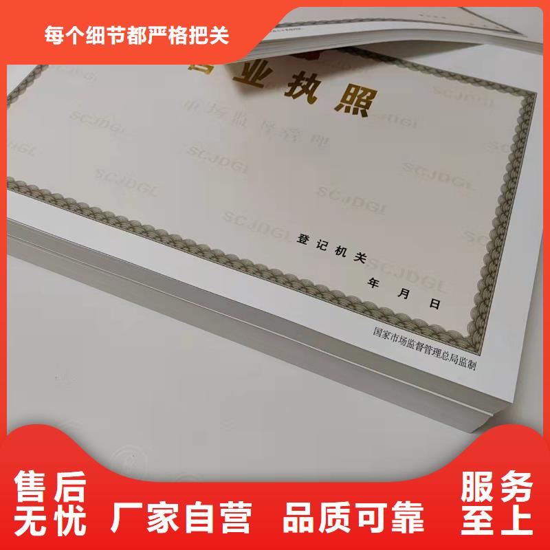 新版营业执照加工药品经营许可证印刷厂家当地公司