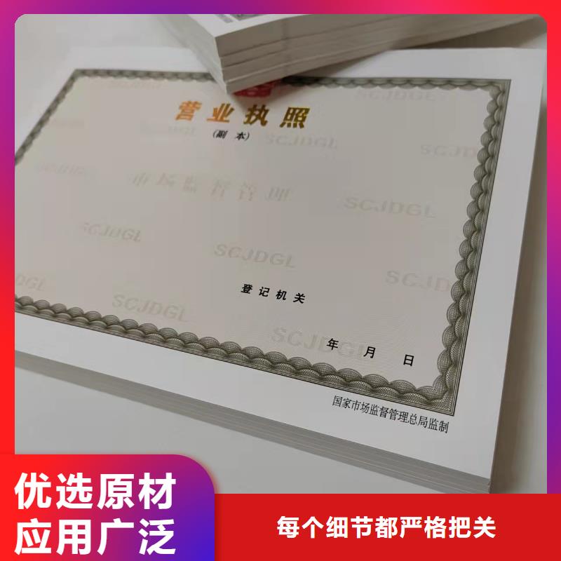 产备案证明印刷厂/制作厂家食品小经营核准证工厂价格