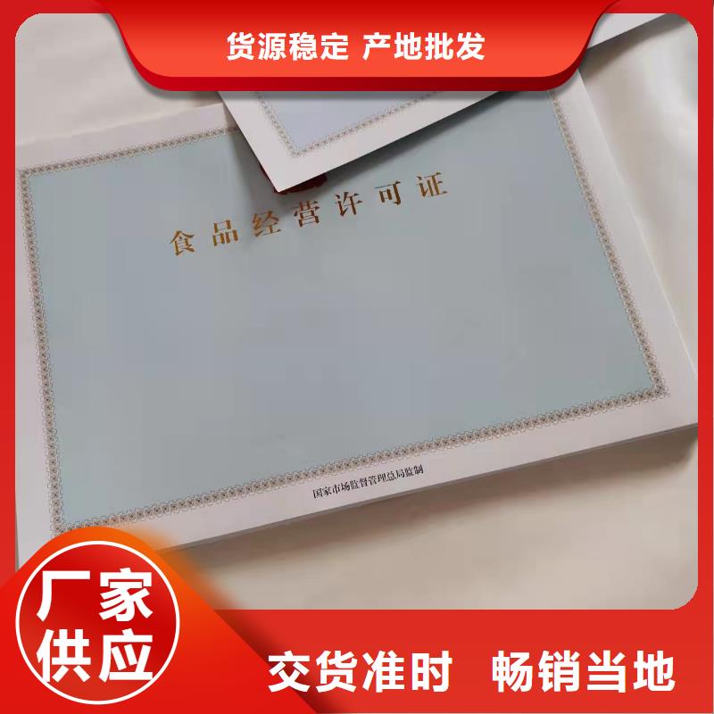 制作药品经营许可证高质量高信誉