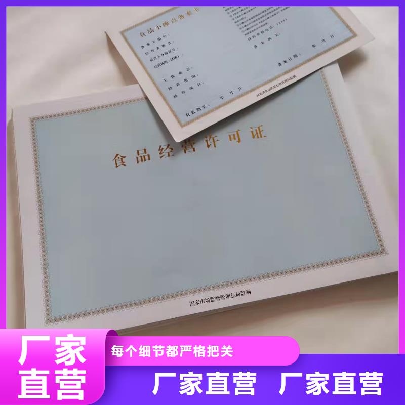 体育经营备案证厂家优选同城厂家