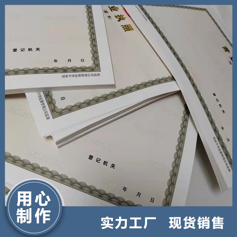 新版营业执照定做厂家经营许可证用料优质精品选购