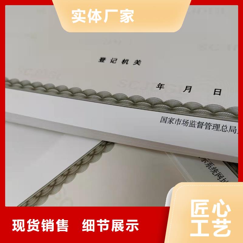 动物诊疗许可证印刷厂新版营业执照定制专业生产团队
