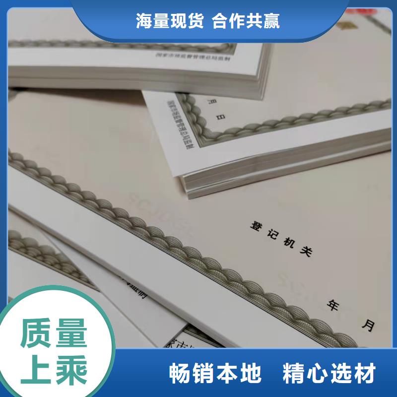 烟草专卖零售许可证印刷/行业综合许可证公司当地公司