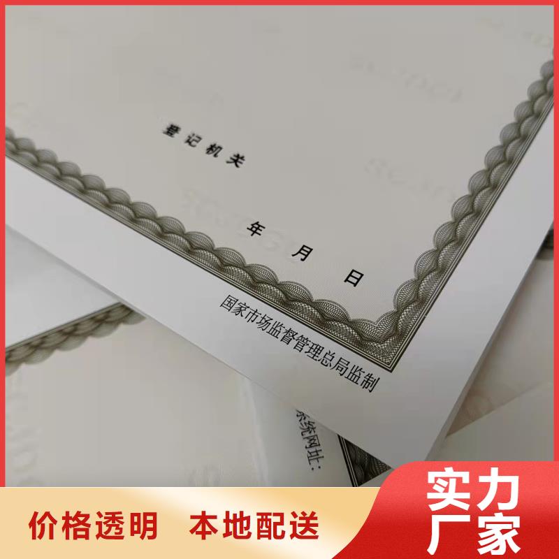 新版营业执照定制厂-高质量新版营业执照定制厂细节决定品质