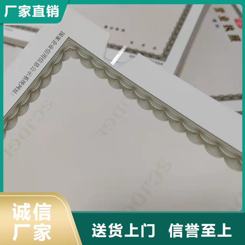 烟草专卖零售许可证印刷厂/制作食品生产许可证当地供应商