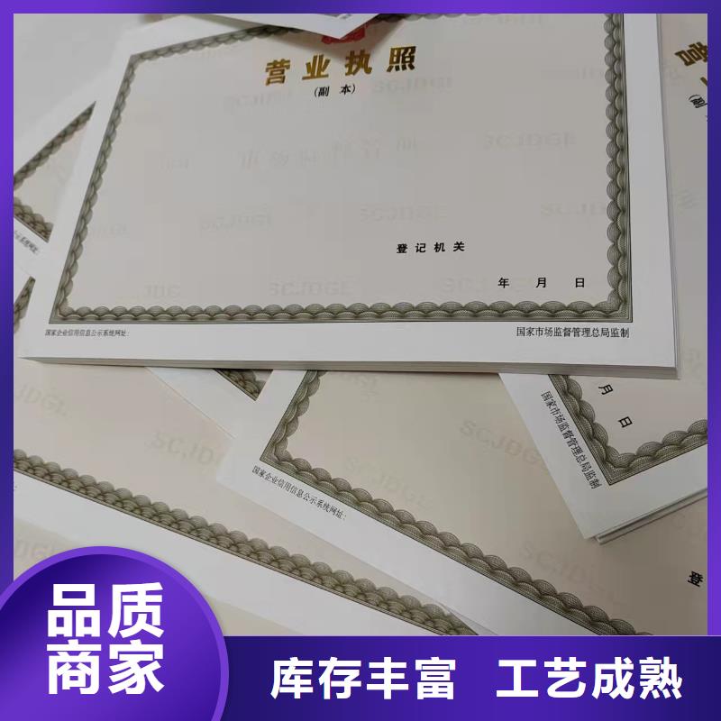 靠谱的营业执照基地款式多样