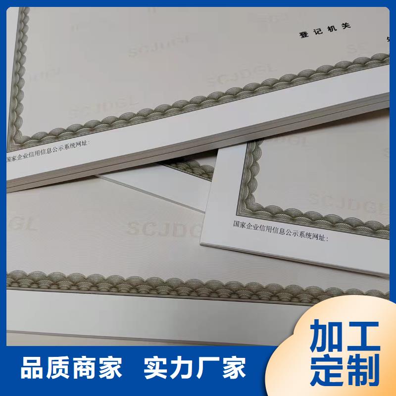 烟草专卖零售许可证印刷厂/定制建设用地规划许可证采购无忧