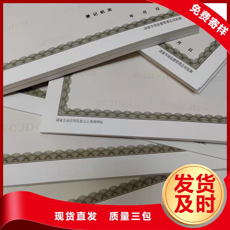 新版营业执照定做厂药品经营许可证24h出方案本地制造商
