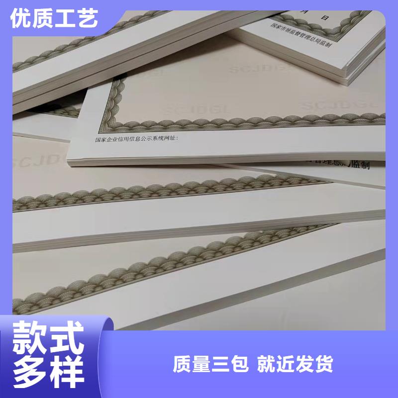 烟草专卖零售许可证印刷厂/定制厂药品经营许可证价格实在
