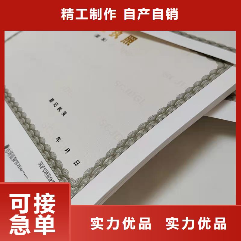 制作新版营业执照如何选择高质量高信誉