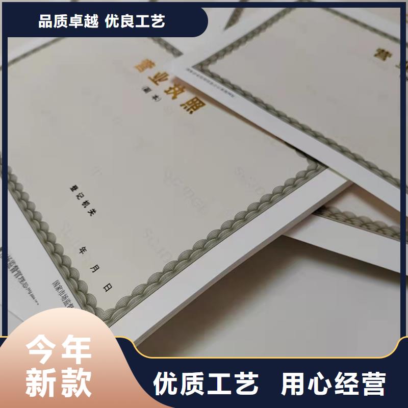 设计营业执照新版营业执照生产厂家批发商