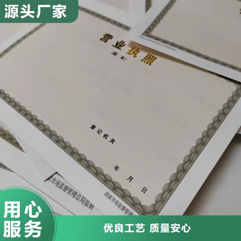 新版营业执照供应商价格极速发货