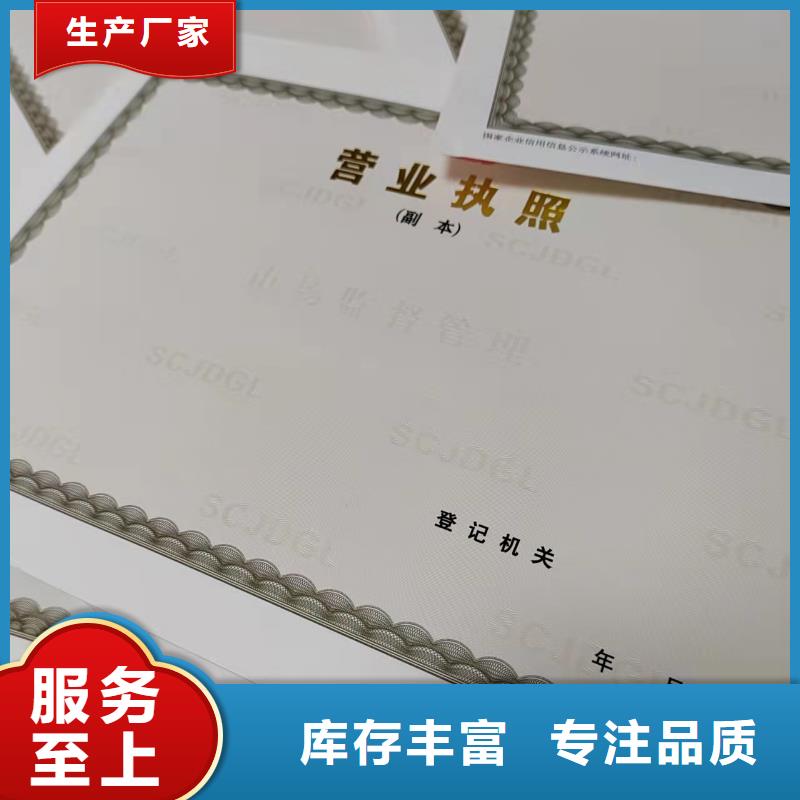 烟草专卖零售许可证印刷/行业综合许可证生产厂家优质材料厂家直销