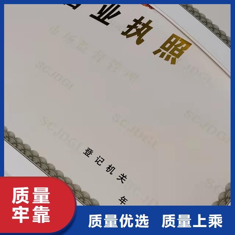 价格低的经营备案凭证现货厂家当地生产厂家