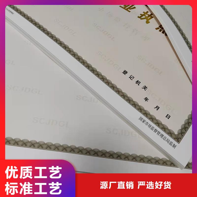 药品经营许可证印刷厂/定制工会法人资格免费获取报价
