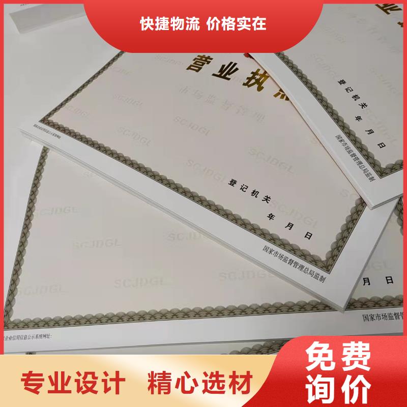 制作营业执照印刷新版营业执照来图定制量大从优