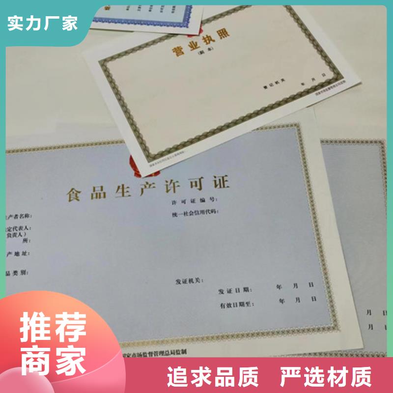 公共场所卫生许可证印刷新版营业执照制作厂家当地经销商