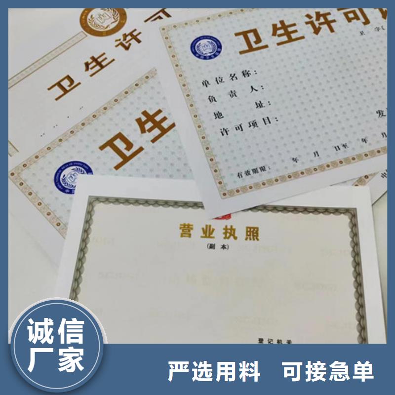 建设用地规划许可证定做厂家印刷新版营业执照厂家供应