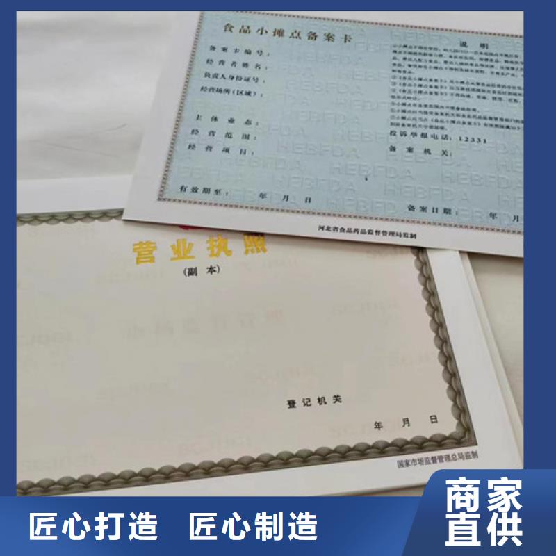 印刷新版营业执照-印刷新版营业执照保量同城货源