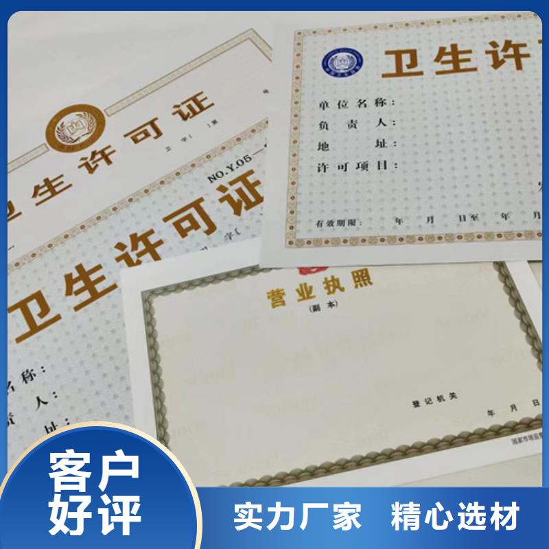 印刷新版营业执照经营许可证欢迎来电咨询热销产品